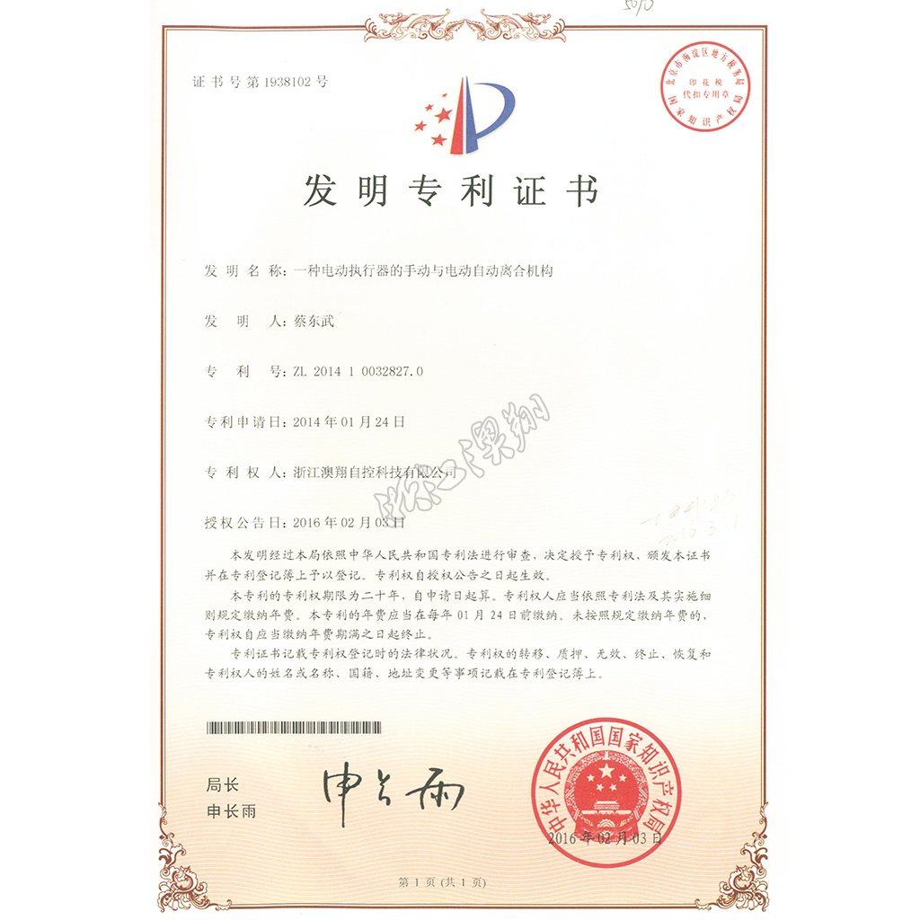 多(duo)回轉電(dian)動(dòng)執行器(qi)的(de)開關型力(li)矩調節(jie)結構