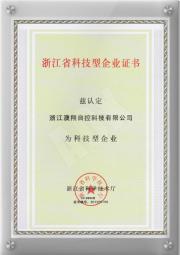 浙江(jiang)省科(ke)技(ji)型齊(qi)業證書