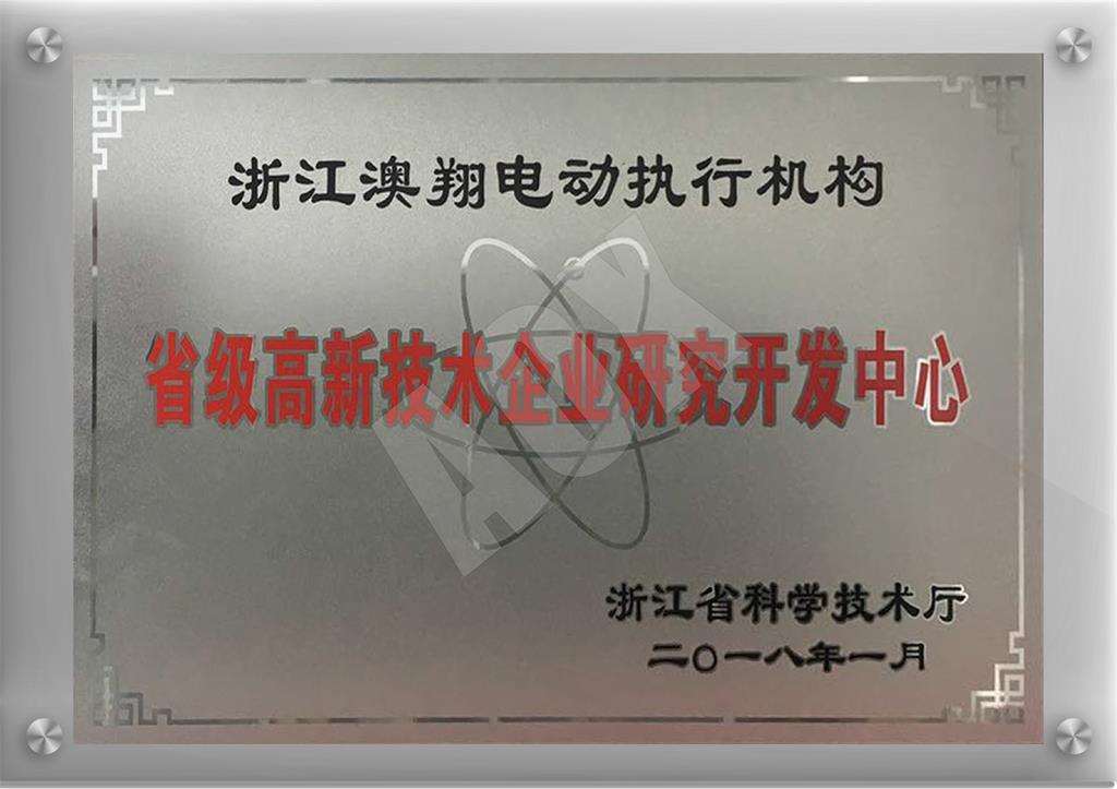 1668403468667366.jpg 省級高(gao)新(xin)技(ji)術(shù)齊(qi)業研究開髮(fa)中(zhong)心.jpg