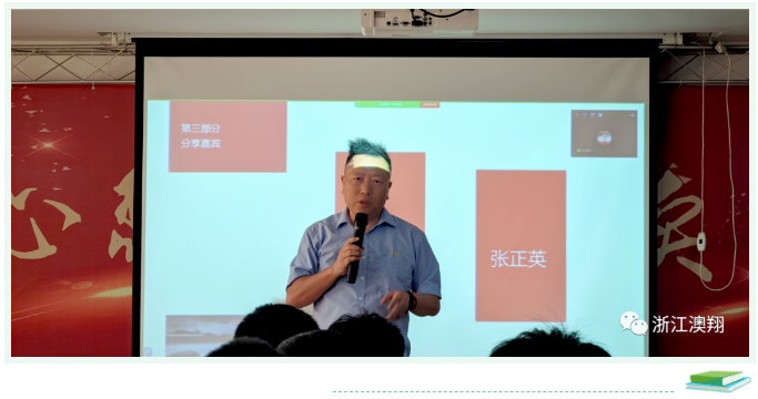 AOX電(dian)動(dòng)調節(jie)閥廠(chǎng)傢(jia)蔡董對讀書會的(de)美好期許