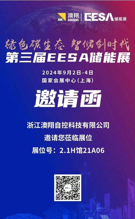 微信(xin)圖片_20240826161712.png